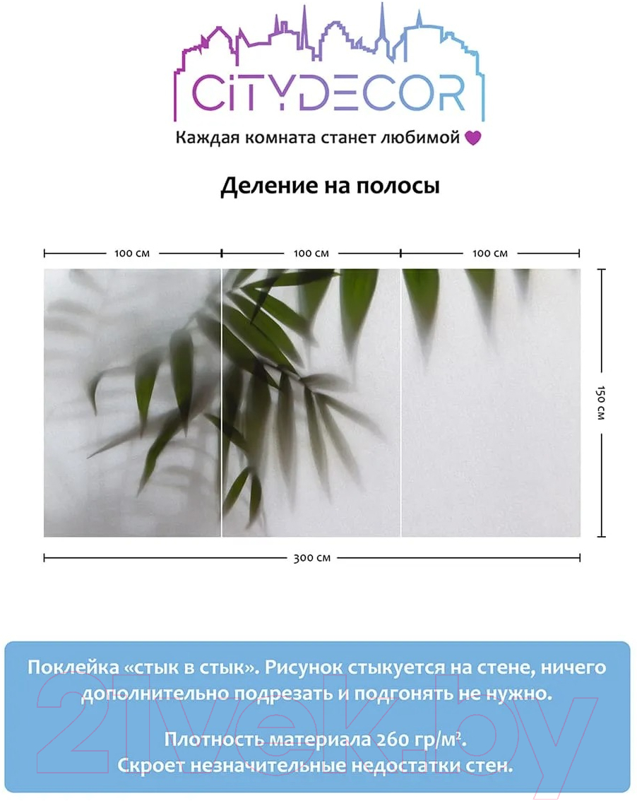 Фотообои листовые Citydecor Цветы и Растения 158