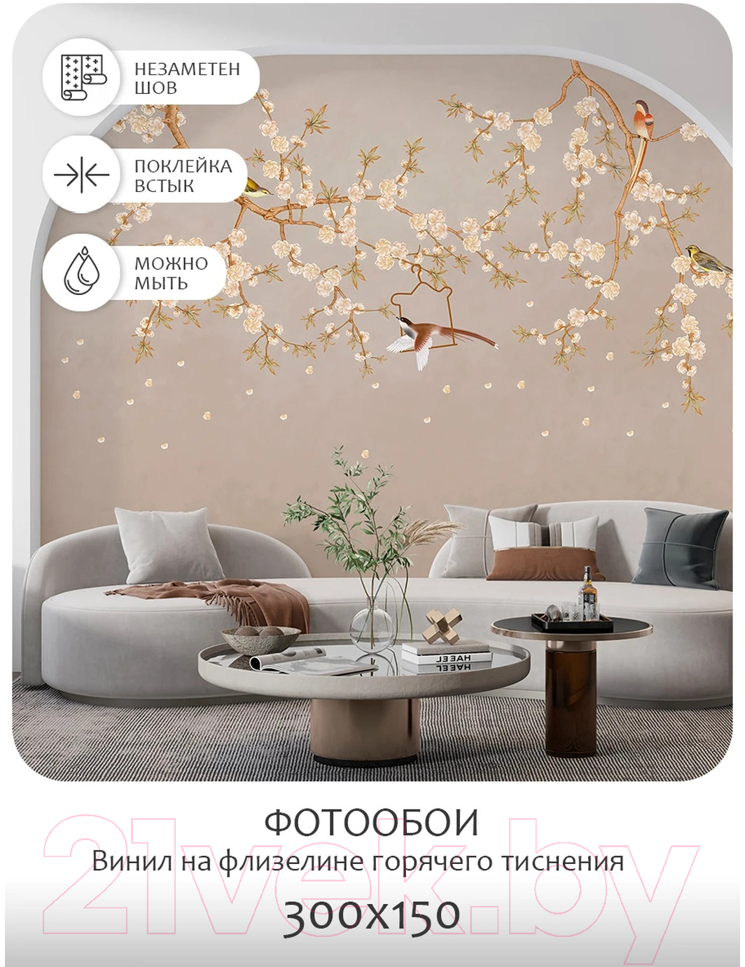 Фотообои листовые Citydecor Цветы и Растения 175