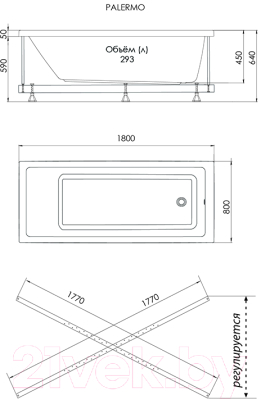 Ванна акриловая 1AcReal Palermo 180х80 (с ножками, экраном и сифоном)