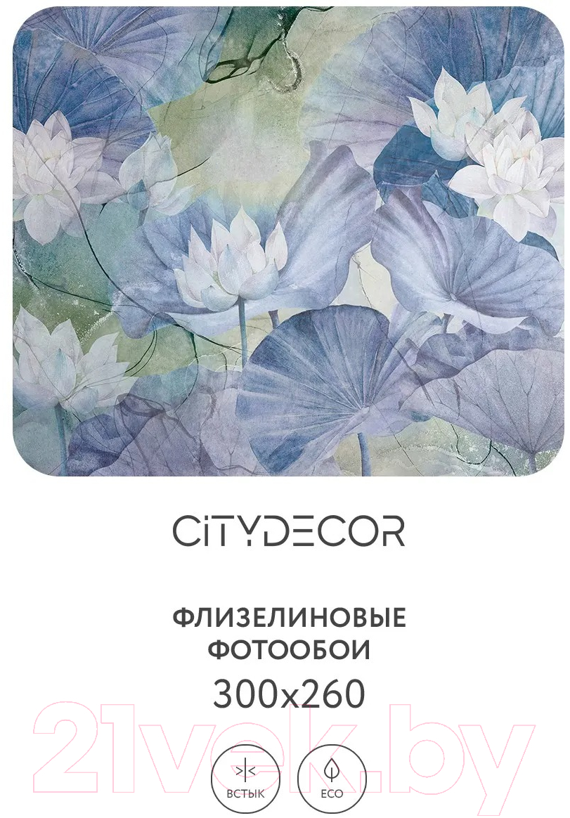 Фотообои листовые Citydecor Blossom 18