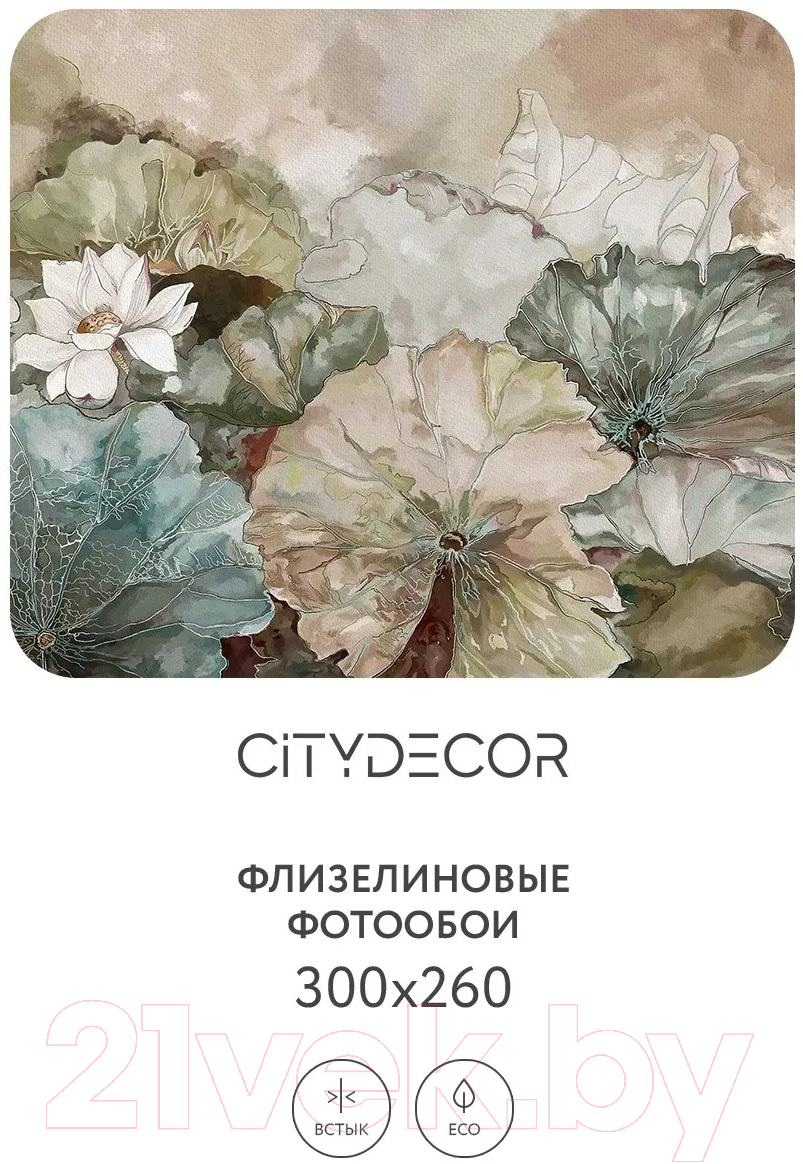 Фотообои листовые Citydecor Blossom 2