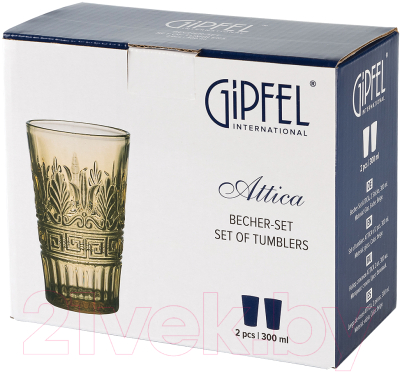 Набор стаканов Gipfel Attica 51388 (2шт, бежевый)