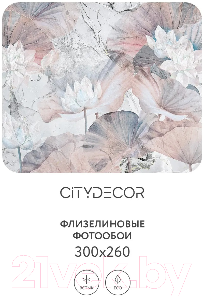 Фотообои листовые Citydecor Blossom 22