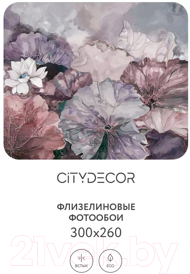 Фотообои листовые Citydecor Blossom 3