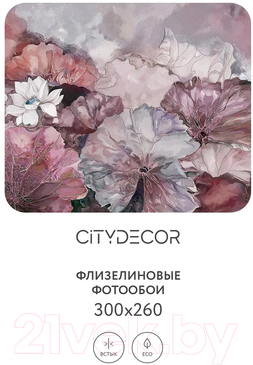 Фотообои листовые Citydecor Blossom 4