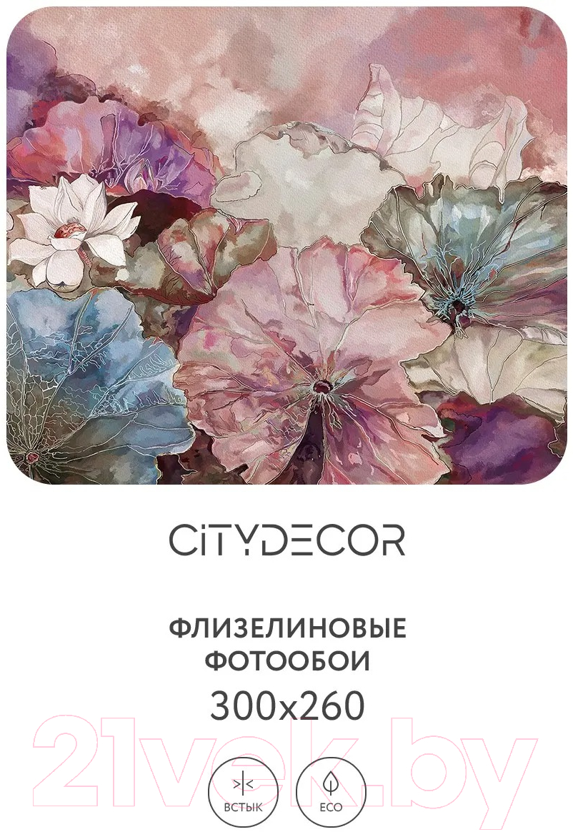 Фотообои листовые Citydecor Blossom 6