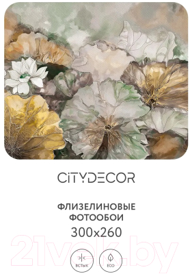 Фотообои листовые Citydecor Blossom 8 (300x260см)