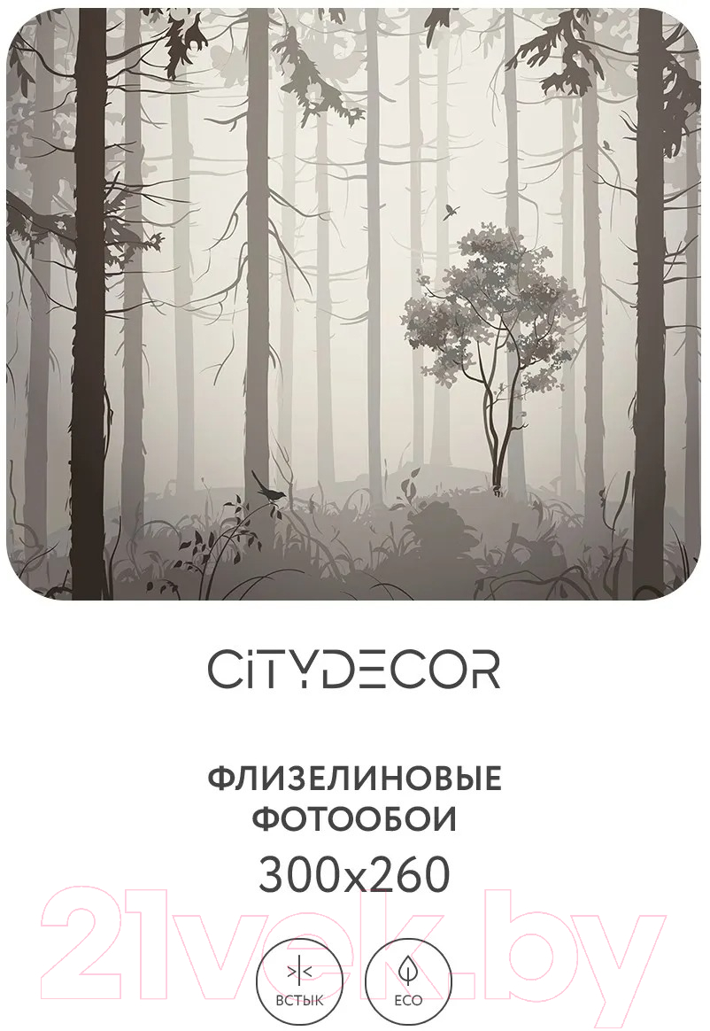 Фотообои листовые Citydecor Dark Side 35