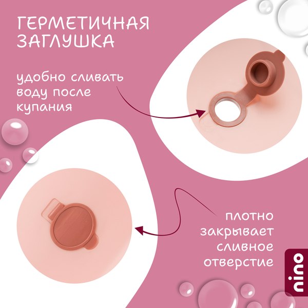 Ванночка детская NINO Dolphin BBT061 (оранжевый)