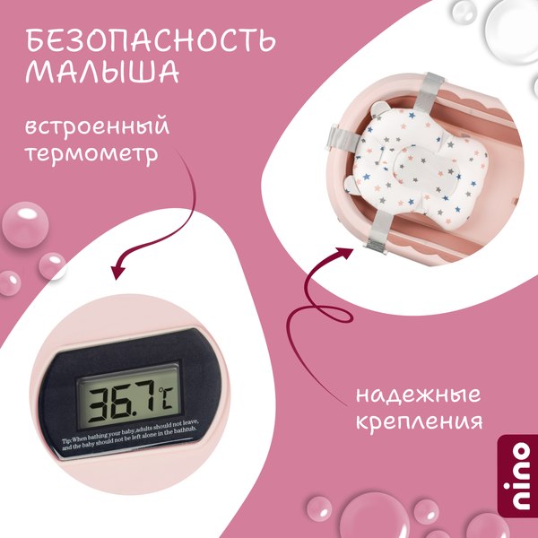 Ванночка детская NINO Dolphin BBT061 (оранжевый)