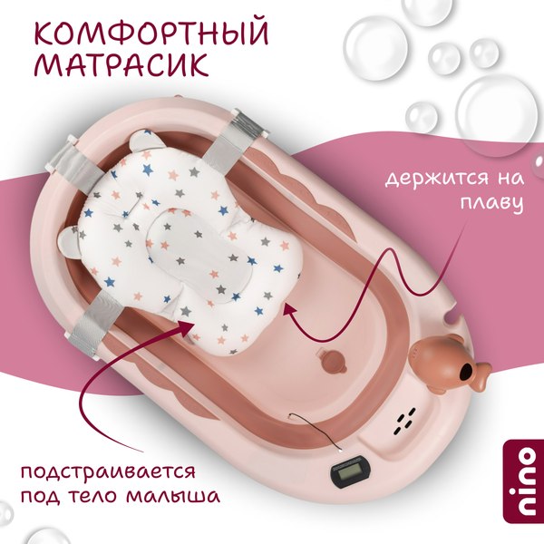 Ванночка детская NINO Dolphin BBT061 (оранжевый)