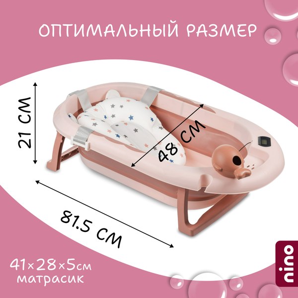 Ванночка детская NINO Dolphin BBT061 (оранжевый)