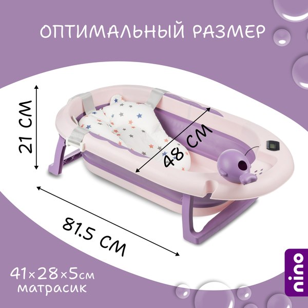 Ванночка детская NINO Dolphin BBT061 (фиолетовый)