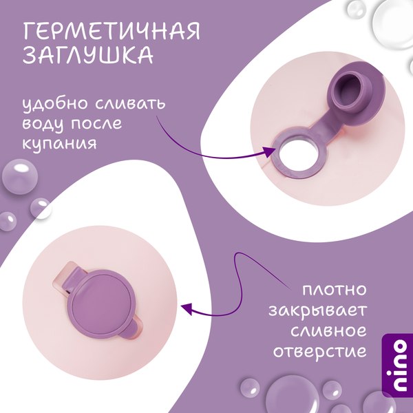 Ванночка детская NINO Dolphin BBT061 (фиолетовый)