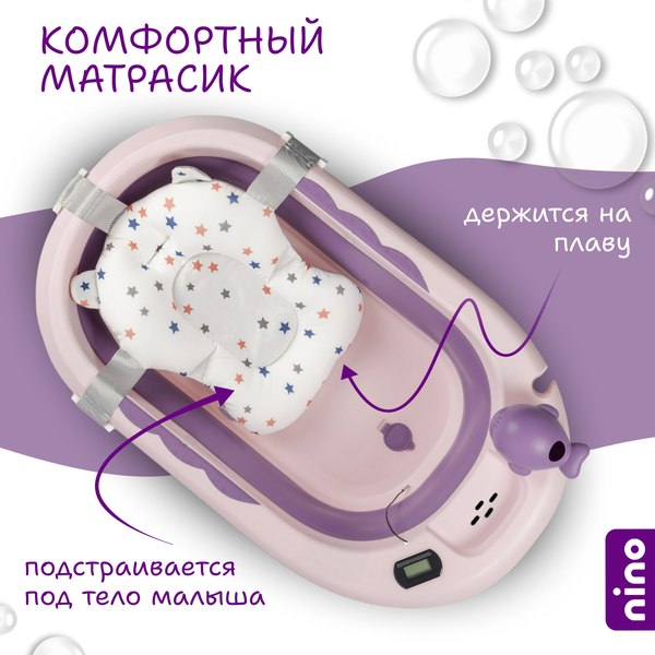 Ванночка детская NINO Dolphin BBT061 (фиолетовый)
