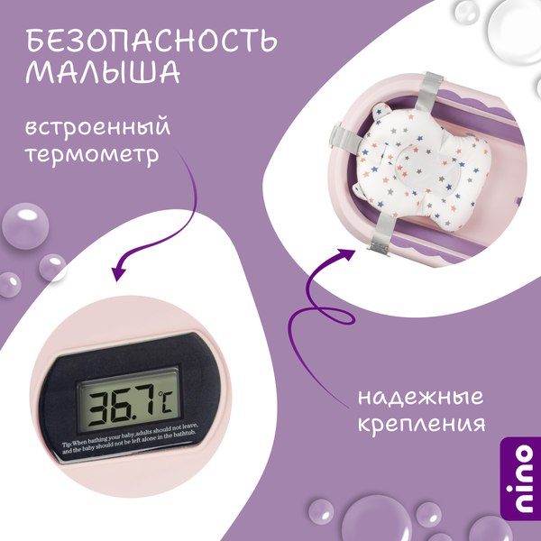 Ванночка детская NINO Dolphin BBT061 (фиолетовый)