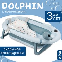 Ванночка детская NINO Dolphin BBT061 (голубой) - 