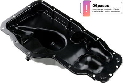 

Масляный поддон двигателя, POC134