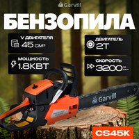 Бензопила цепная Garvill CS45K - 