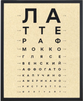 

Картина, Правила. Кофе / 240502409