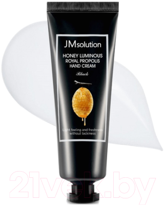 Крем для рук JMsolution Honey Luminous Royal Propolis Hand Cream (100мл+50мл)