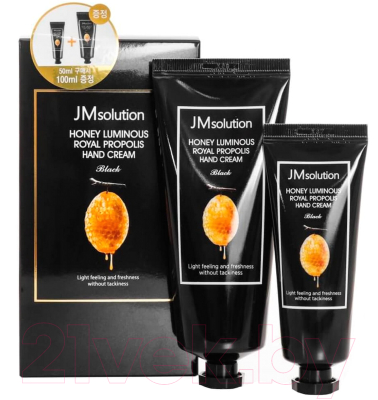 Крем для рук JMsolution Honey Luminous Royal Propolis Hand Cream (100мл+50мл)