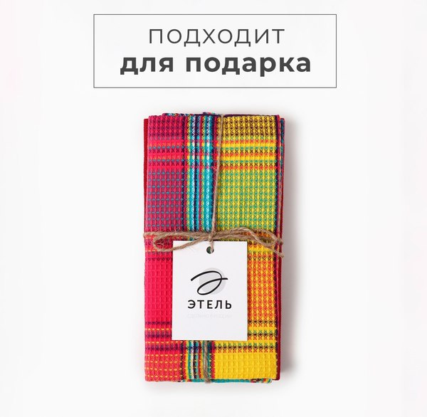 Набор полотенец Этель Happy Home / 10511955 (2шт)