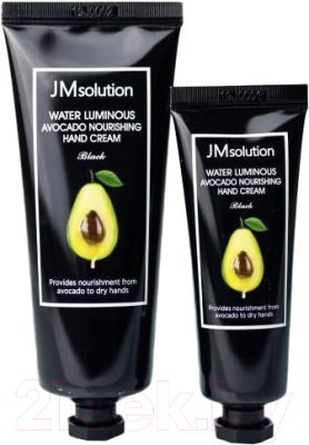 Крем для рук JMsolution Water Luminous Avocado Nourishing Hand Cream (100мл+50мл)