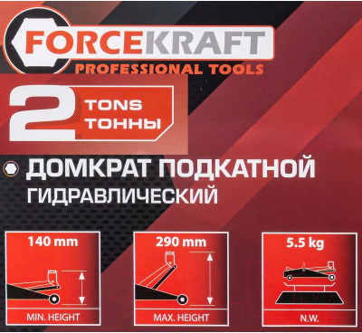 Подкатной домкрат ForceKraft FK-T82007 MST