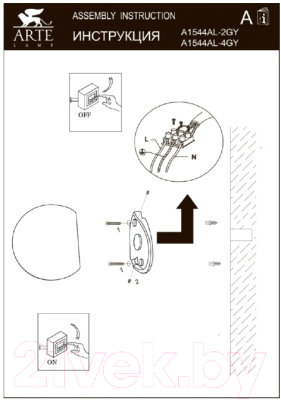 Бра уличное Arte Lamp Conrad A1544AL-4GY