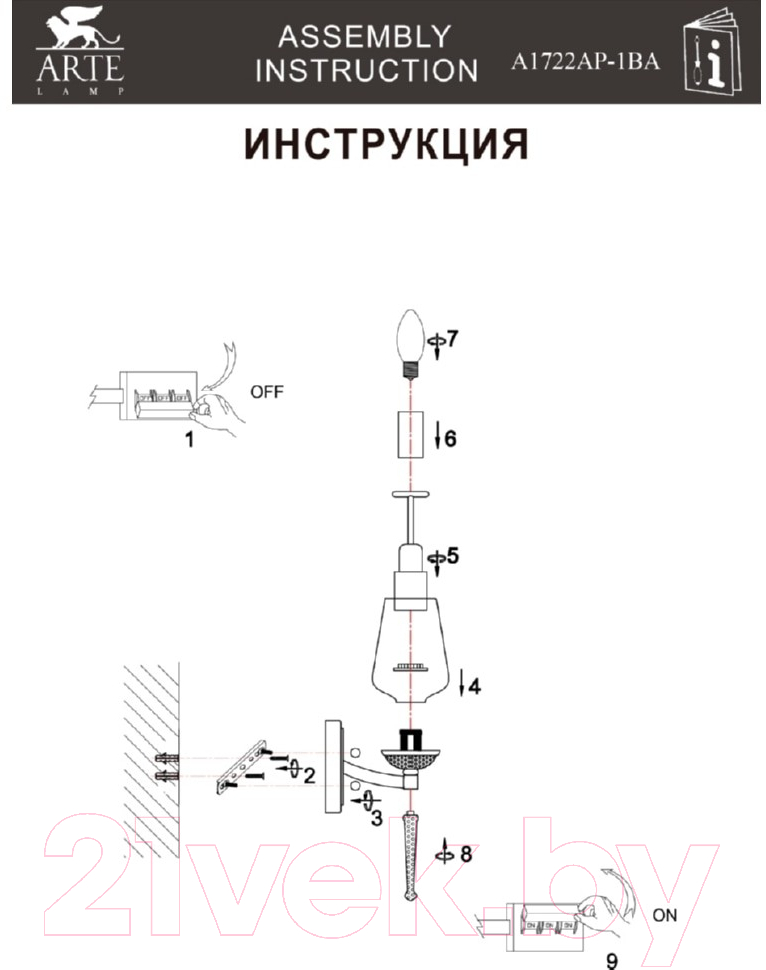 Бра Arte Lamp Stefan A1722AP-1BA