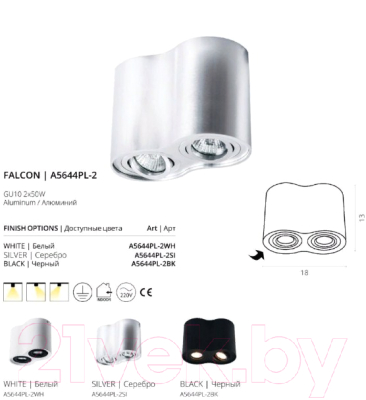 Комплект точечных светильников Arte Lamp Falcon Grande A5644PL-2SI