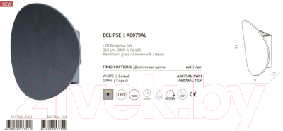 Бра уличное Arte Lamp Eclipse A6079AL-1WH