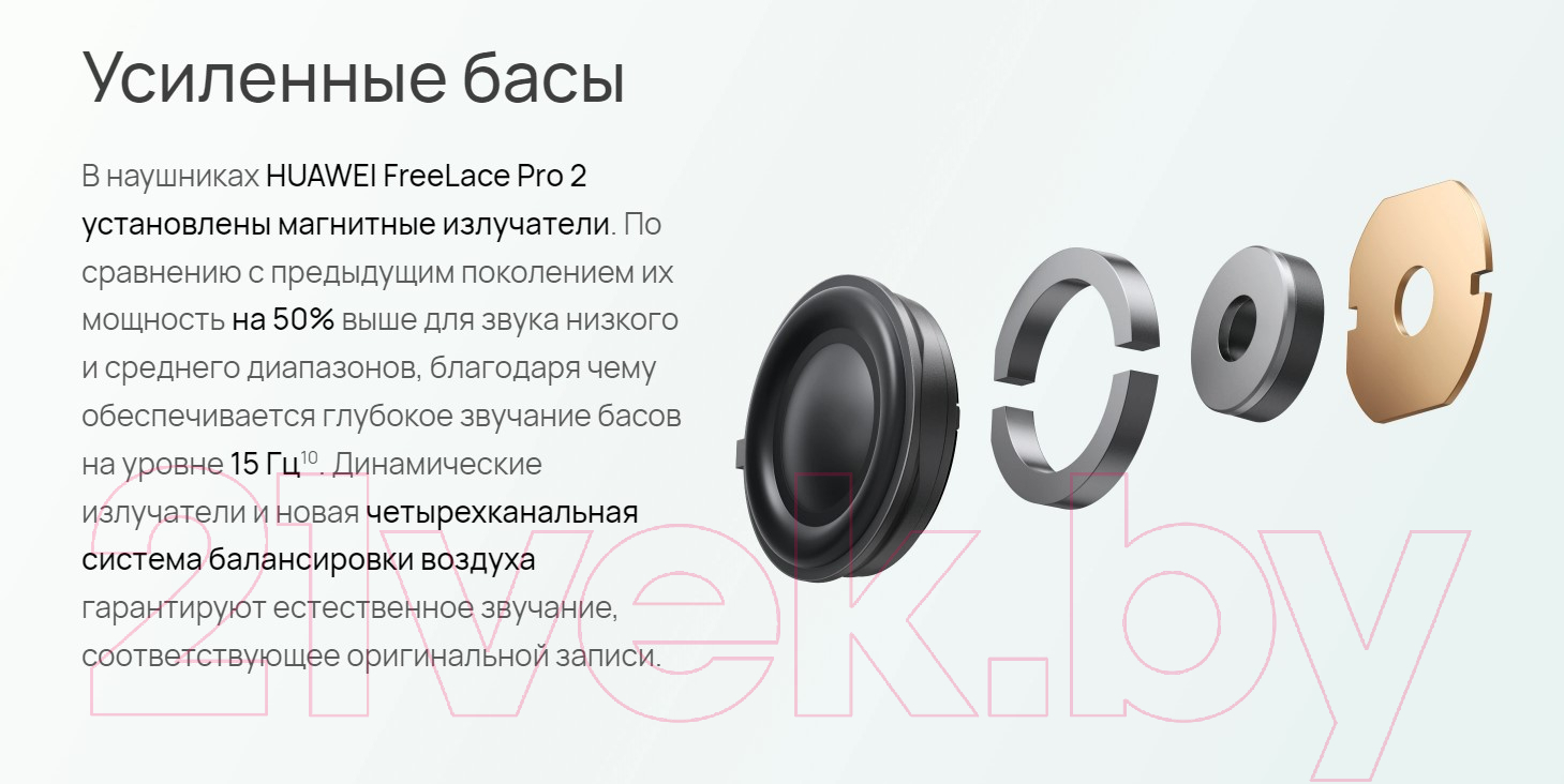 Беспроводные наушники Huawei FreeLace Pro 2 / M0004