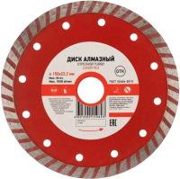 Отрезной диск алмазный Kranz Turbo KR-90-0122 - 