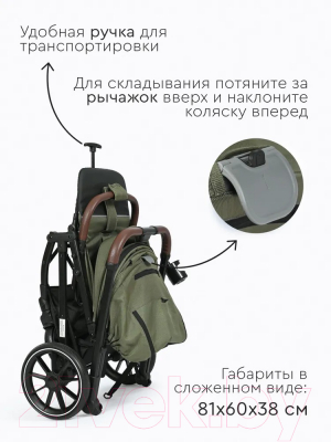 Детская прогулочная коляска Tomix Kelly / 6519 (Dark Olive)