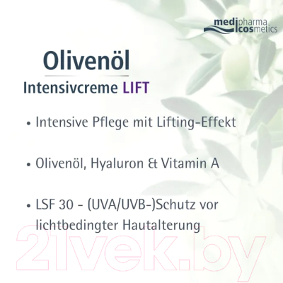 Крем для лица Medipharma Cosmetics Olivenol Lift дневной SPF 30 интенсив (50мл)