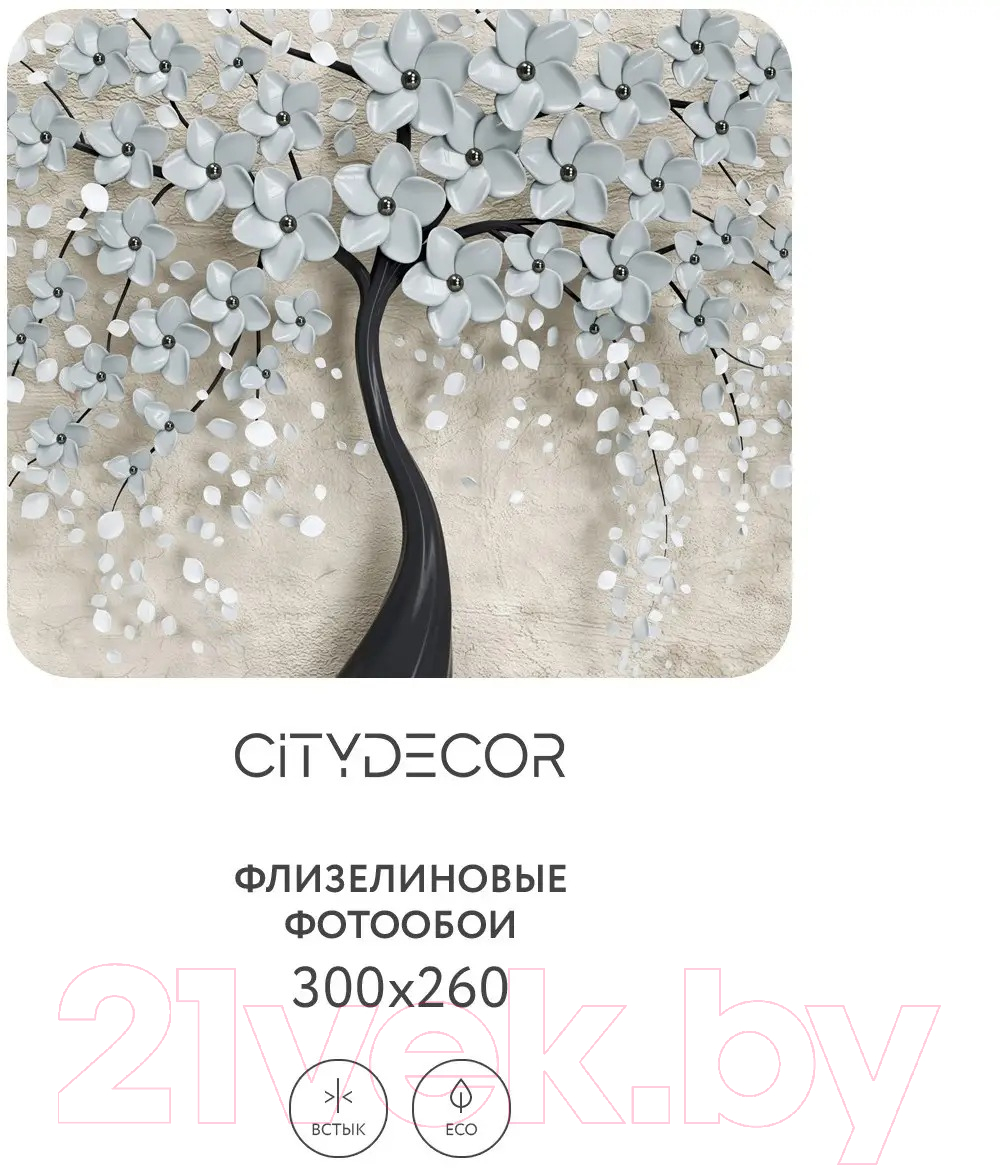 Фотообои листовые Citydecor Абстракция 118