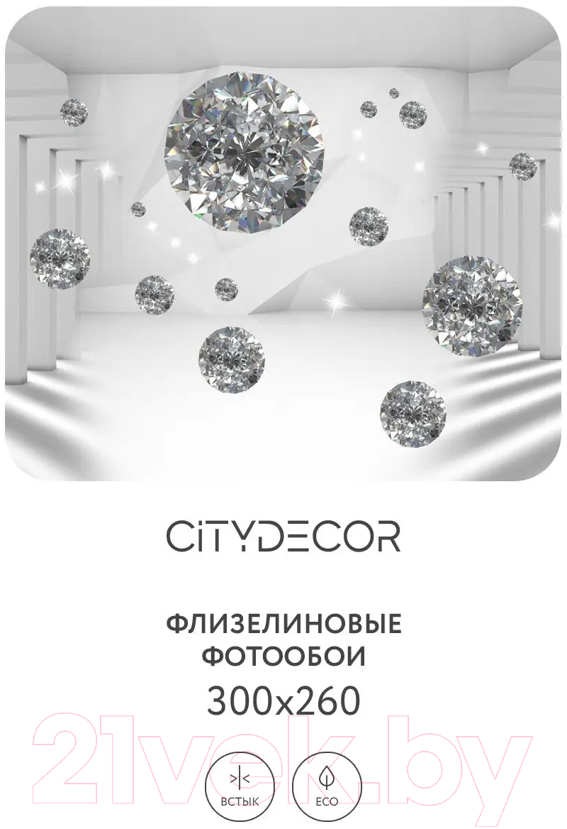 Фотообои листовые Citydecor Абстракция 216