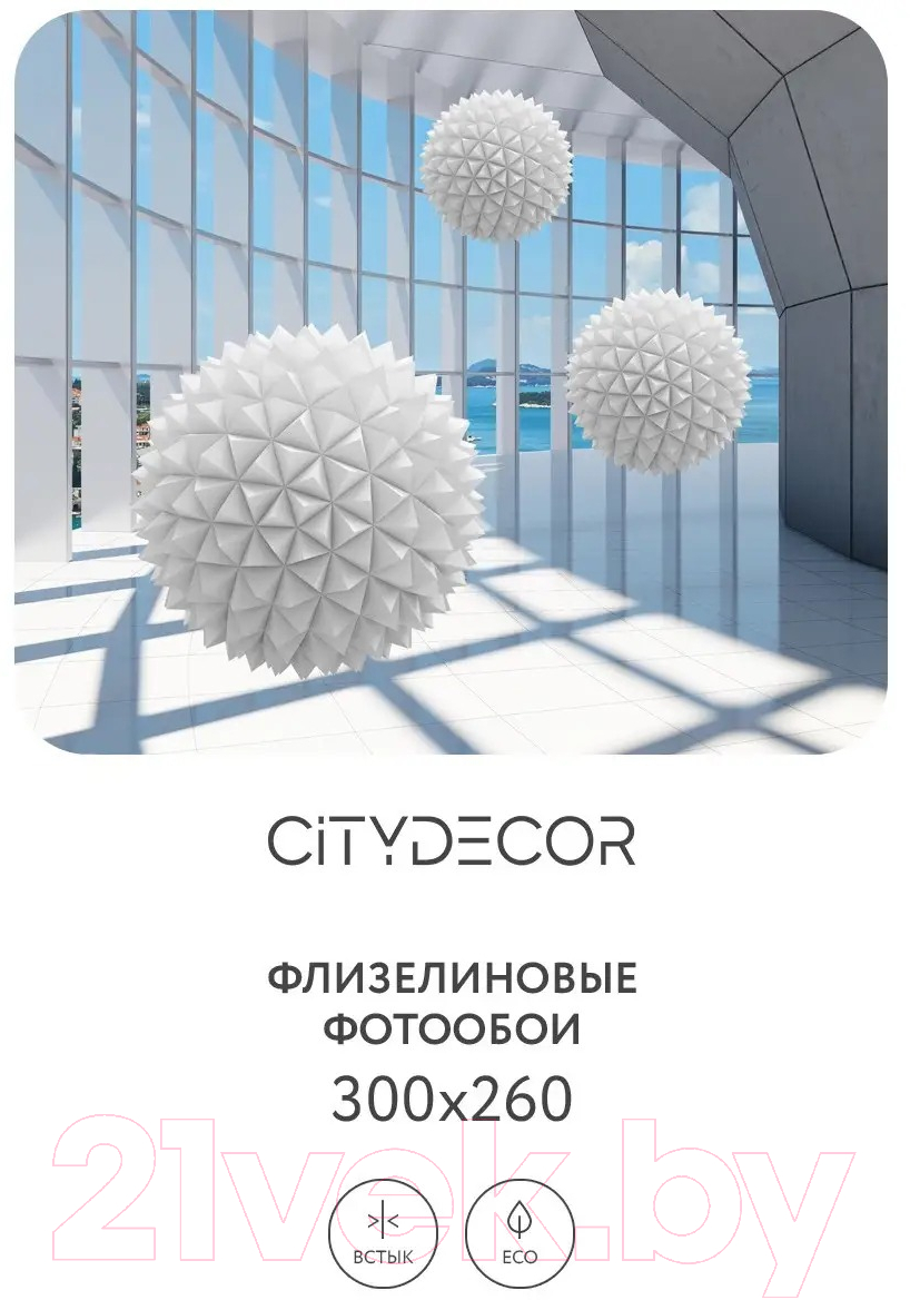 Фотообои листовые Citydecor Абстракция 25