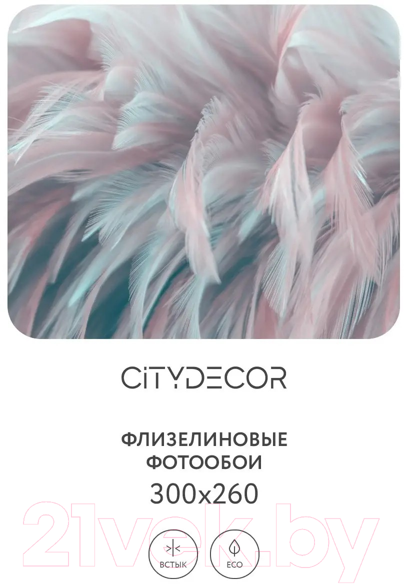 Фотообои листовые Citydecor Абстракция 27