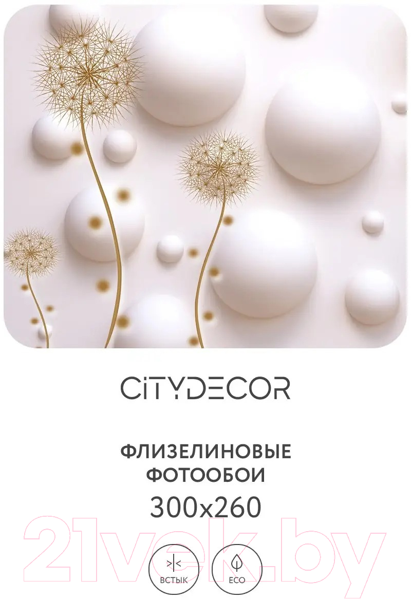 Фотообои листовые Citydecor Абстракция 33