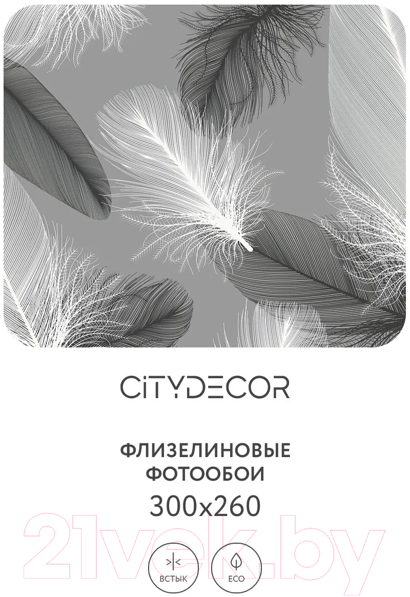 Фотообои листовые Citydecor Абстракция 390