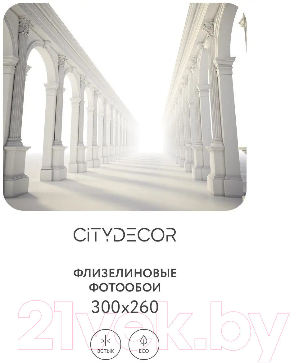 Фотообои листовые Citydecor Абстракция 53