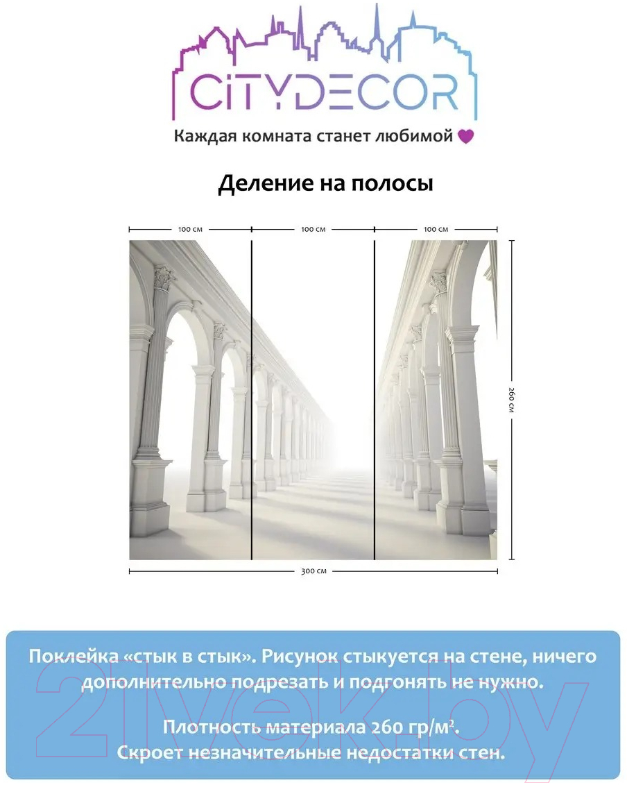 Фотообои листовые Citydecor Абстракция 53