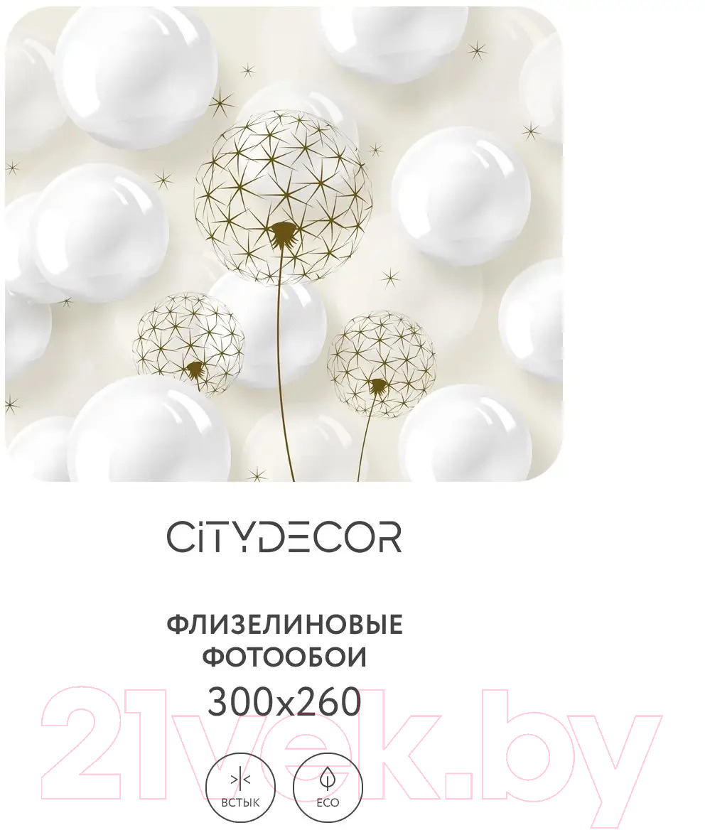 Фотообои листовые Citydecor Абстракция 78