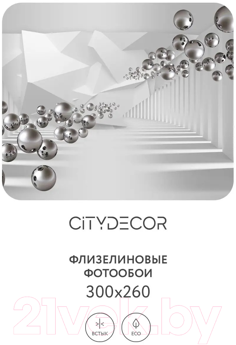 Фотообои листовые Citydecor Абстракция 92