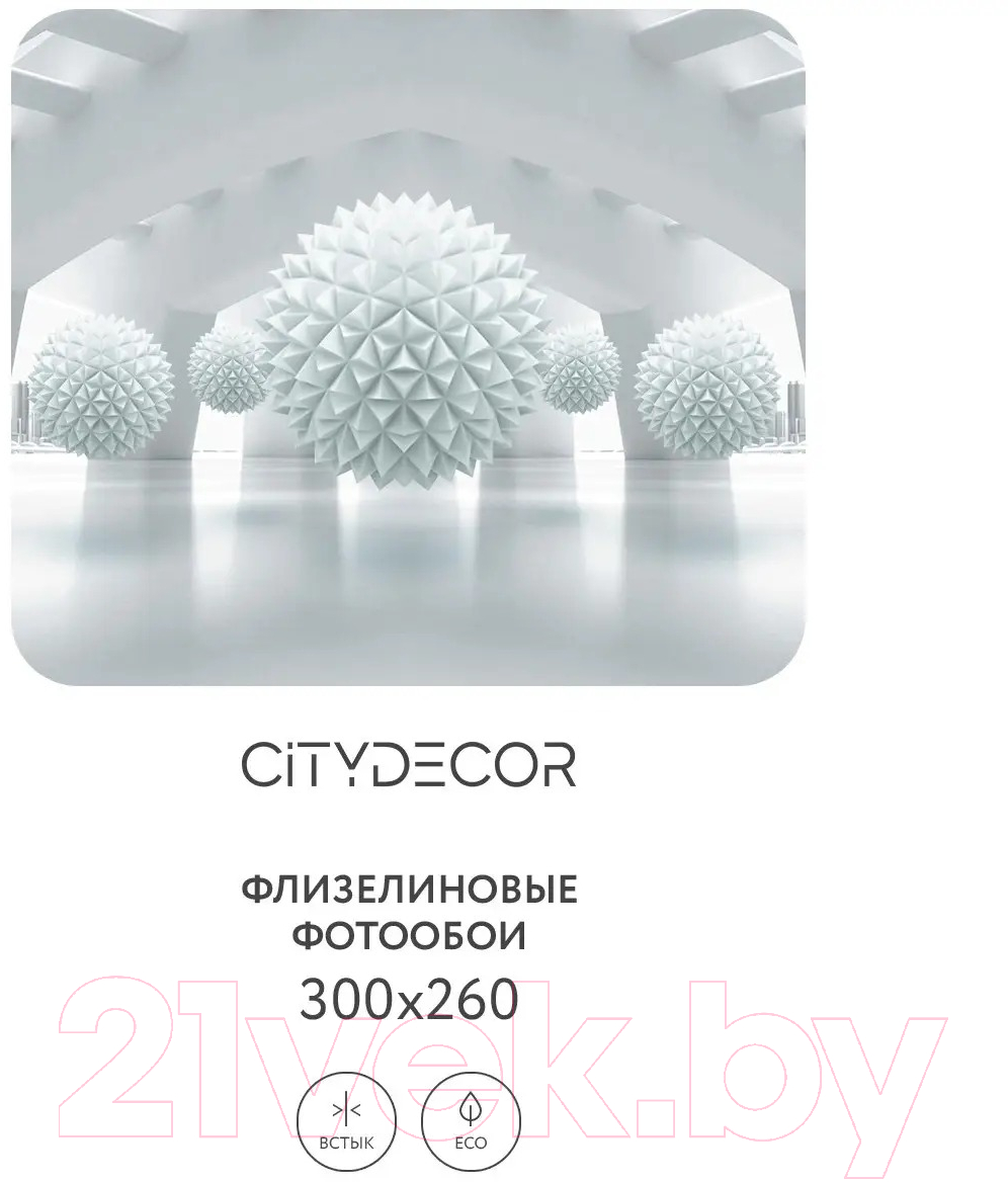 Фотообои листовые Citydecor Абстракция 95