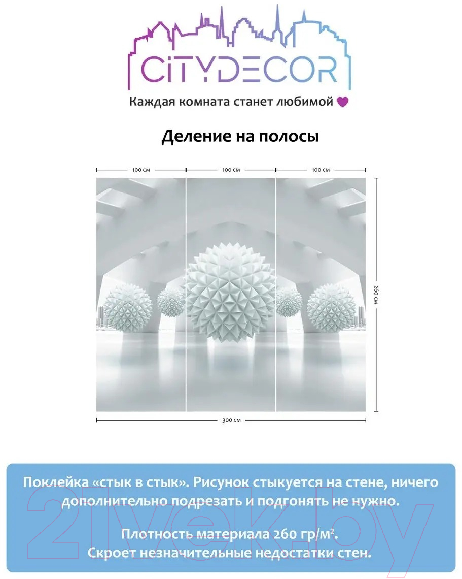 Фотообои листовые Citydecor Абстракция 95