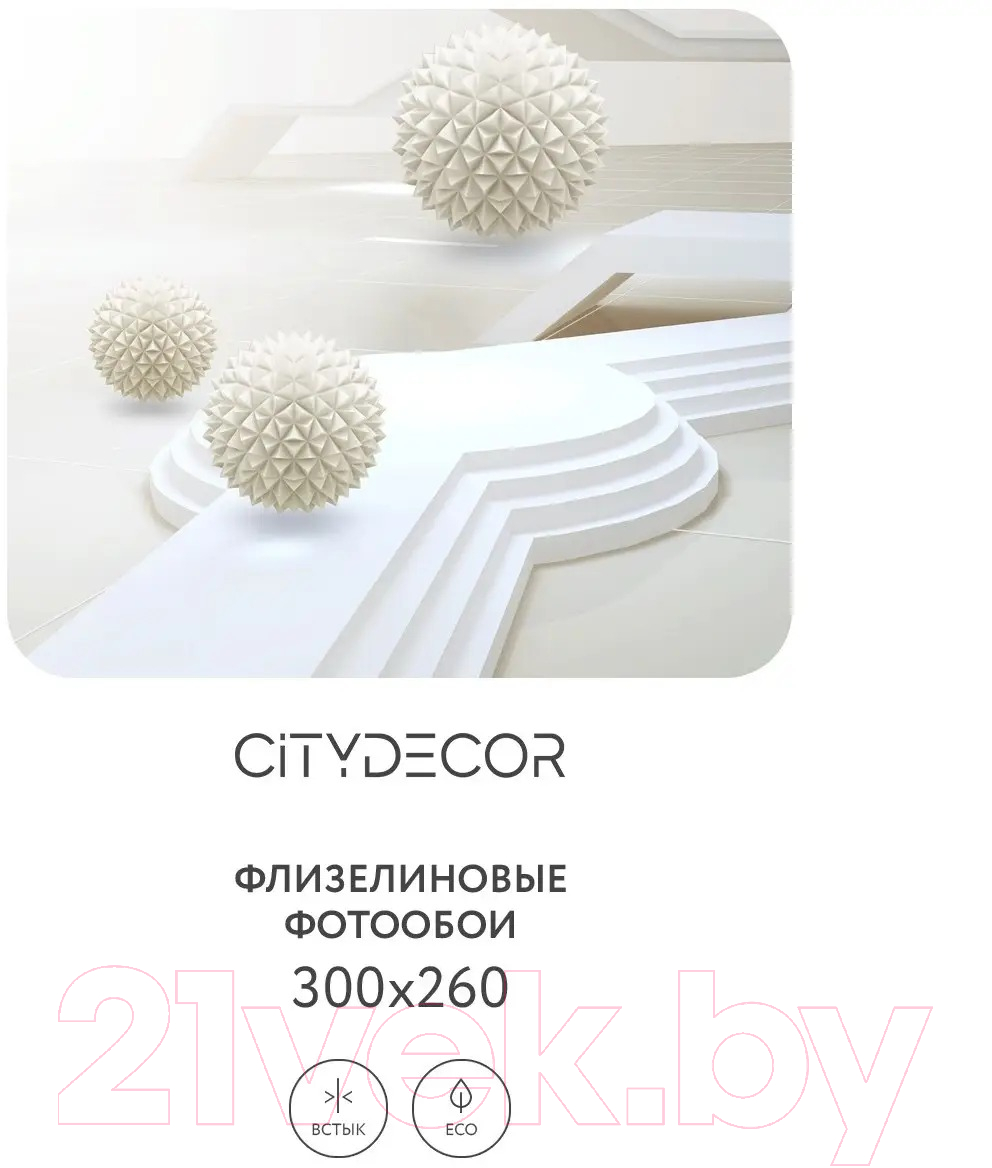 Фотообои листовые Citydecor Абстракция 97